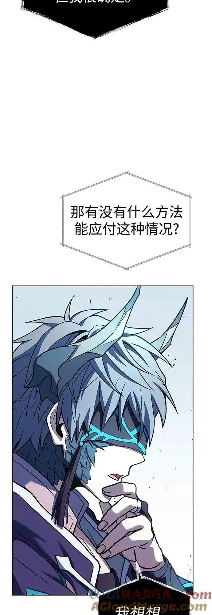 漫画《圣座们是我的弟子》第93话第46张图
