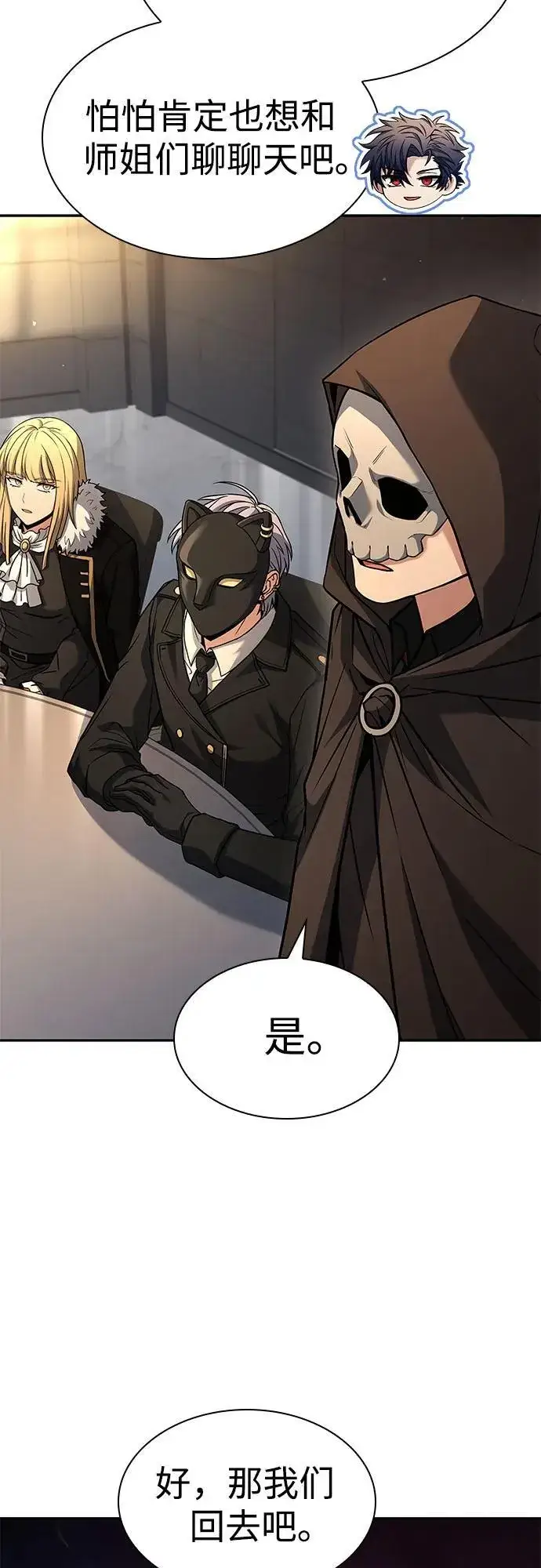 漫画《圣座们是我的弟子》第93话第66张图