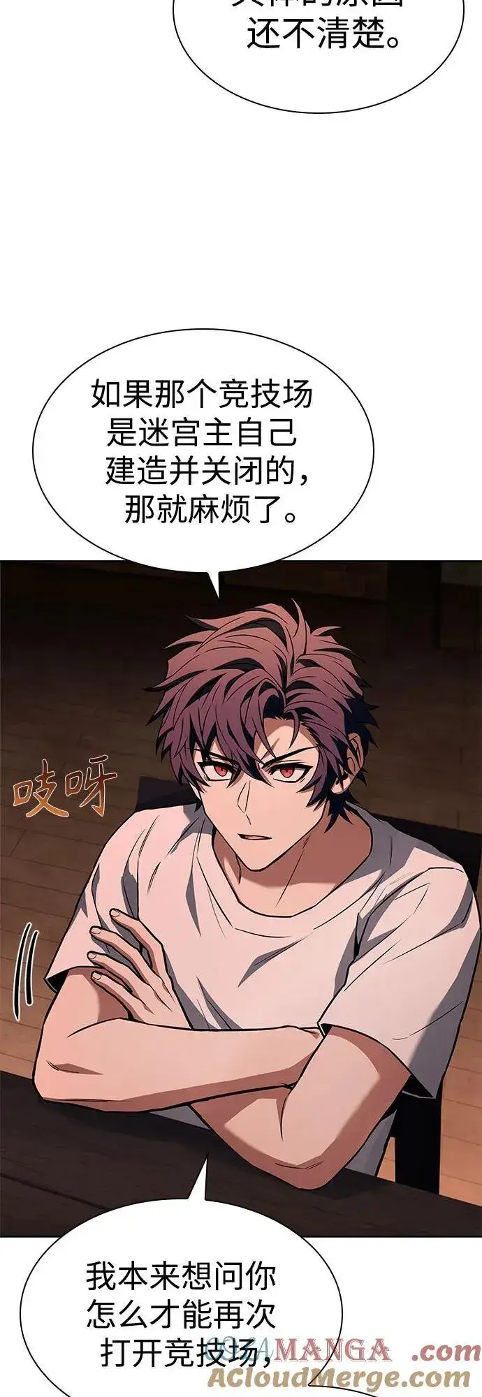 漫画《圣座们是我的弟子》第93话第82张图