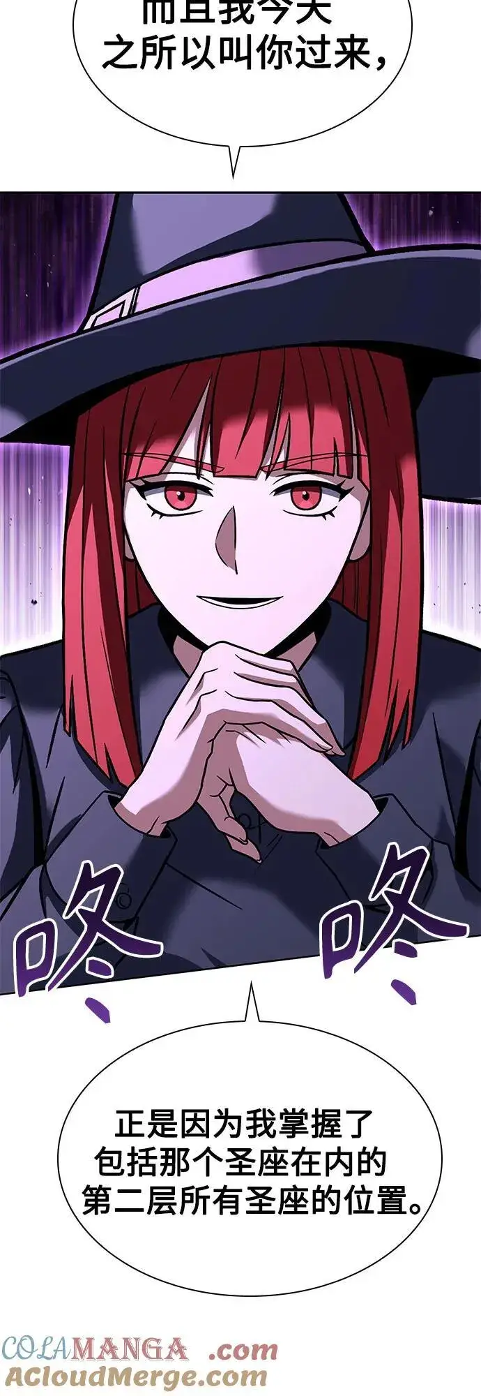 漫画《圣座们是我的弟子》第93话第85张图