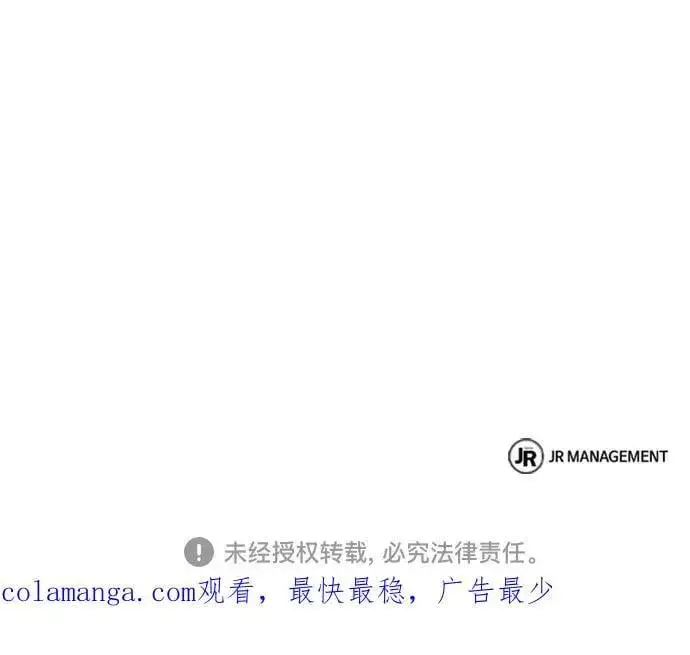 漫画《圣座们是我的弟子》第93话第87张图