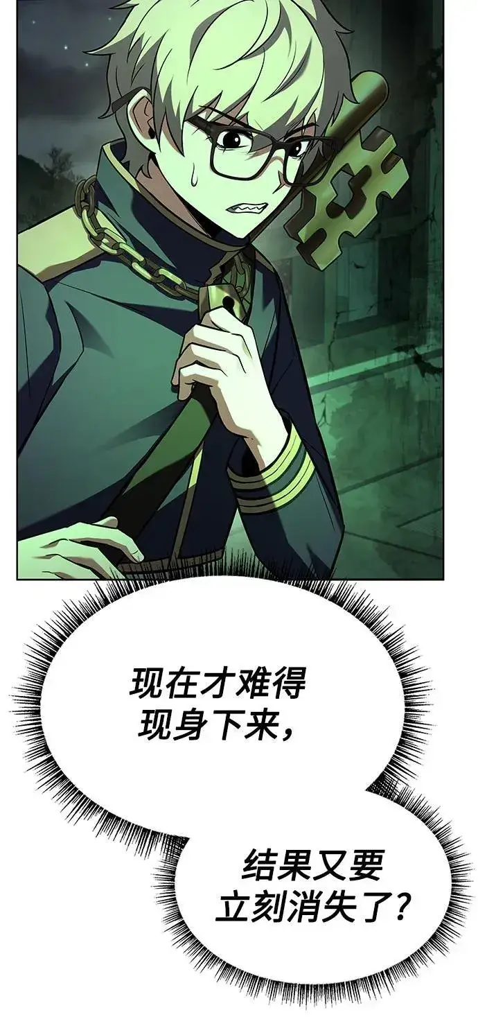 《圣座们是我的弟子》第94话图11