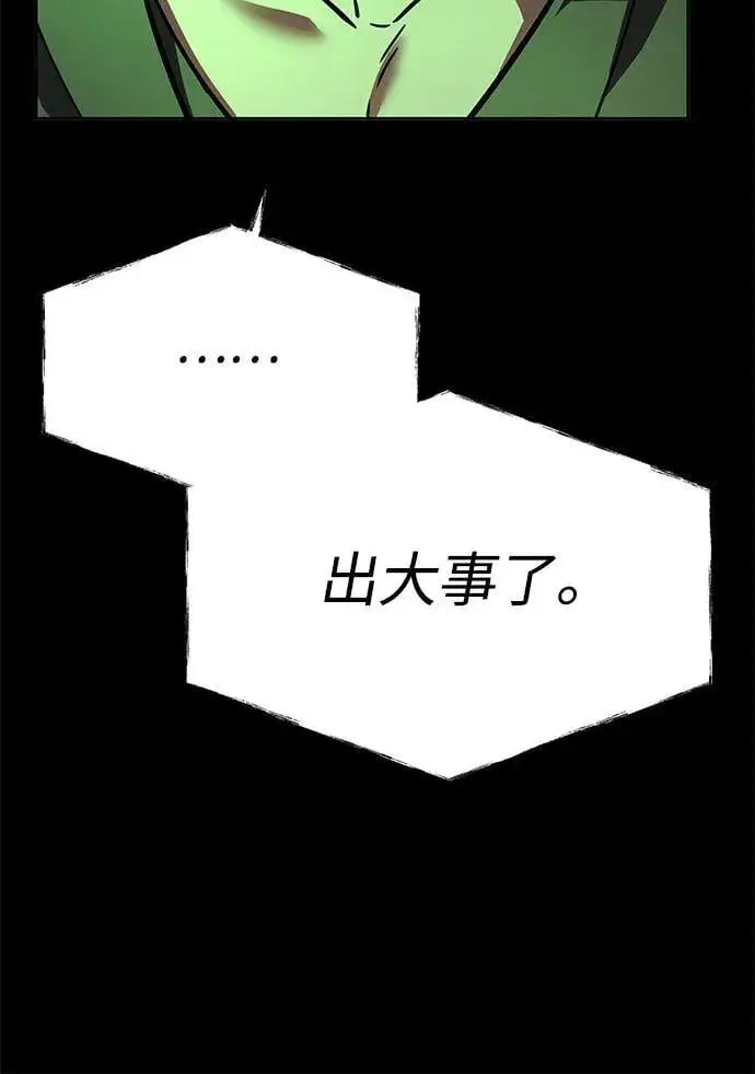 《圣座们是我的弟子》第94话图15
