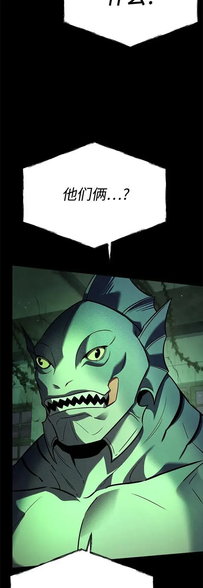 《圣座们是我的弟子》第94话图17