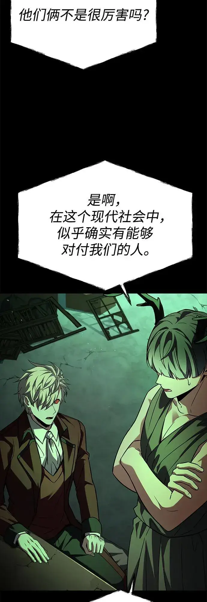 《圣座们是我的弟子》第94话图18