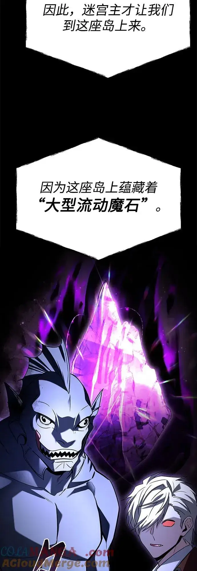 《圣座们是我的弟子》第94话图25