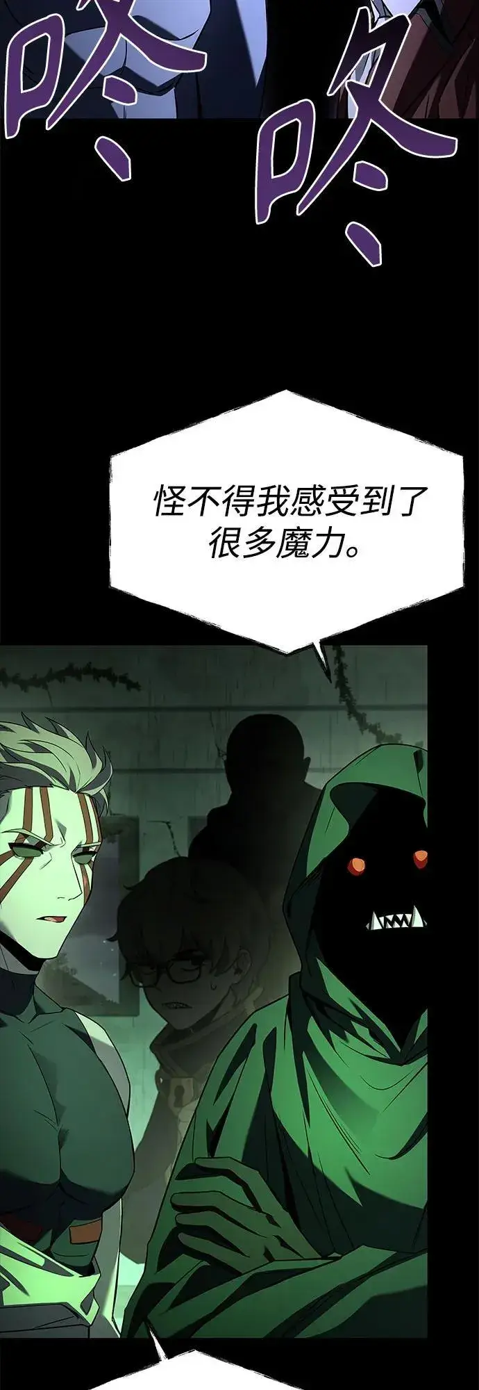 《圣座们是我的弟子》第94话图26