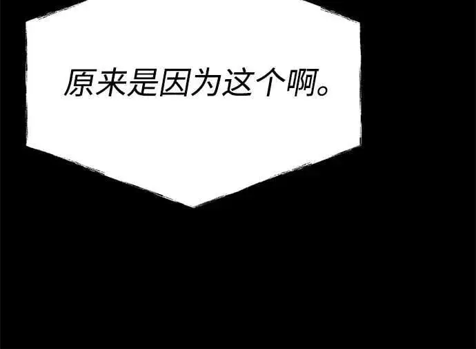 《圣座们是我的弟子》第94话图27
