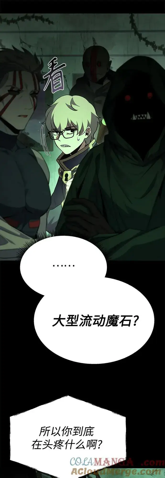 《圣座们是我的弟子》第94话图28