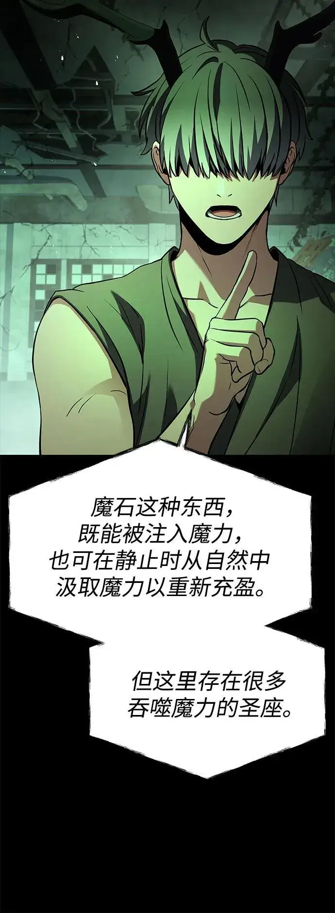 《圣座们是我的弟子》第94话图30