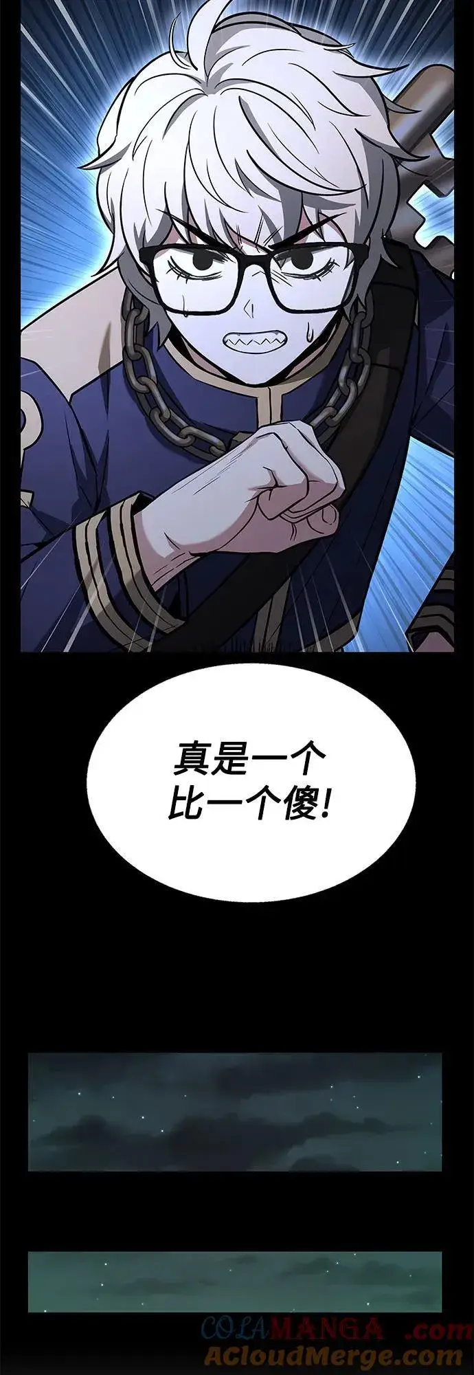 《圣座们是我的弟子》第94话图40