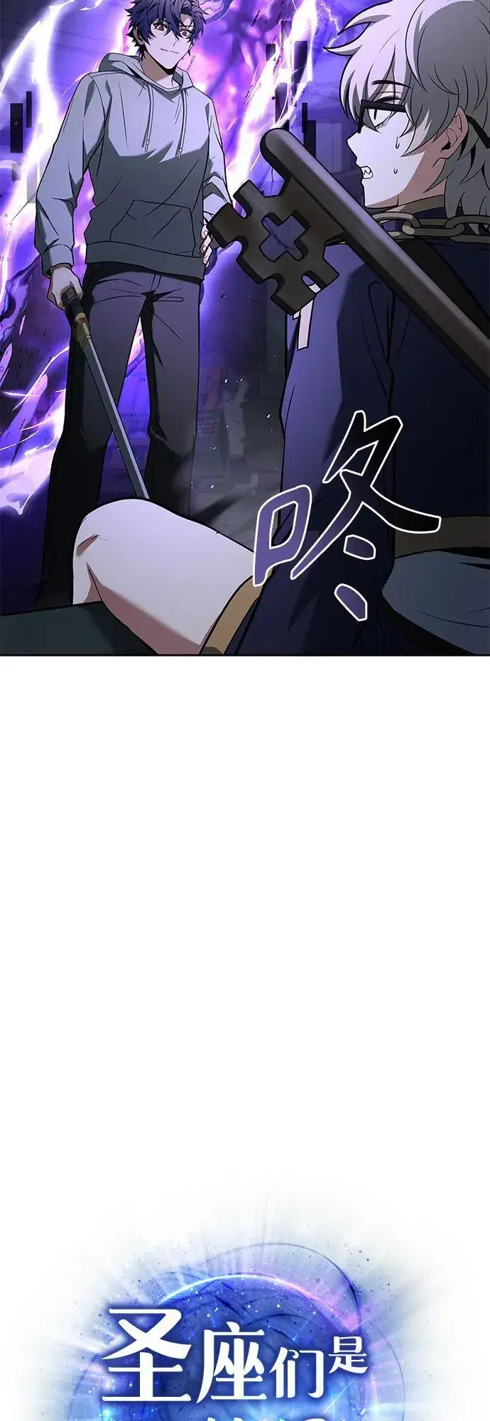 《圣座们是我的弟子》第94话图45