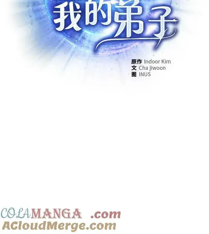 《圣座们是我的弟子》第94话图46