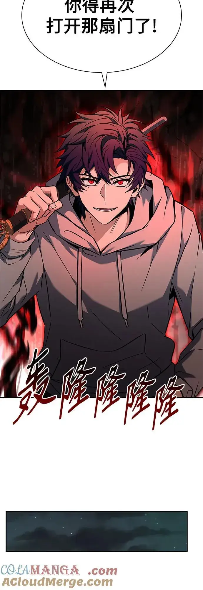《圣座们是我的弟子》第94话图64