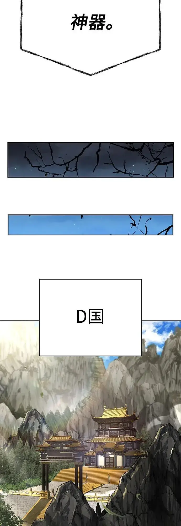 《圣座们是我的弟子》第94话图78