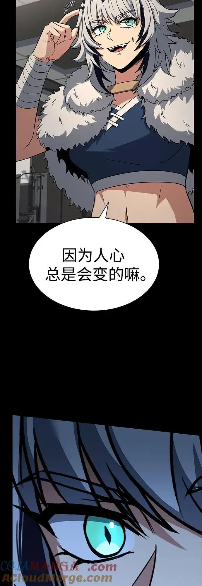 《圣座们是我的弟子》第95话图22