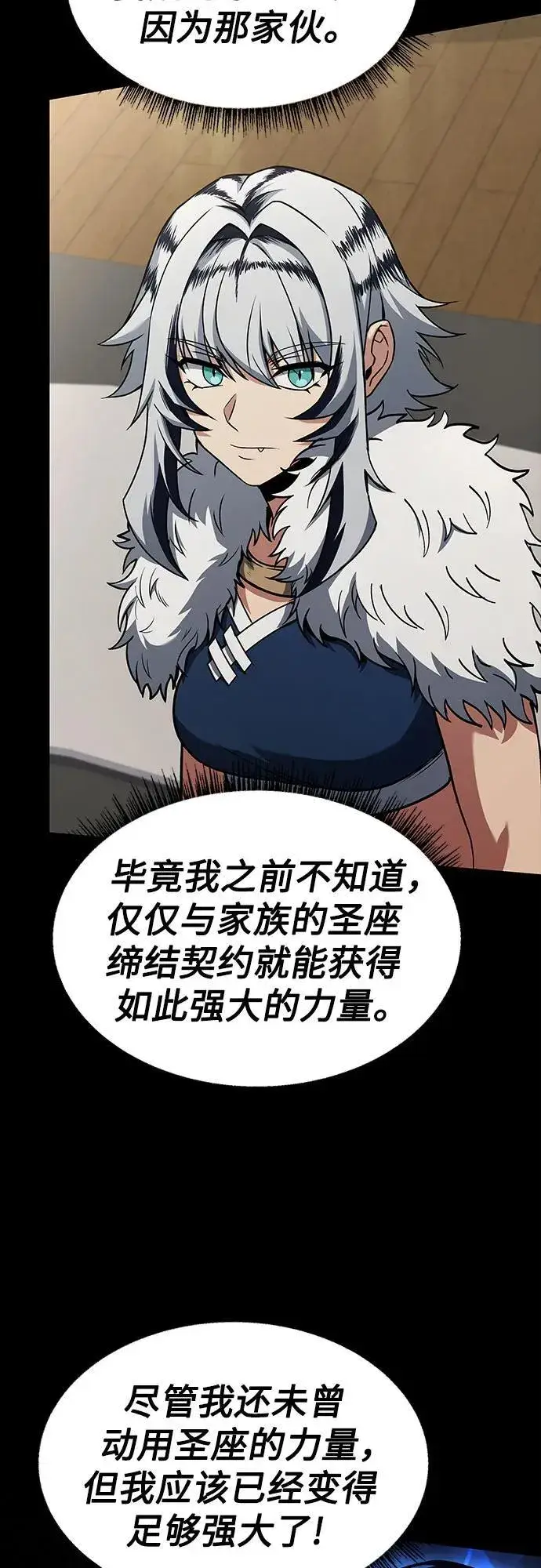 《圣座们是我的弟子》第95话图26