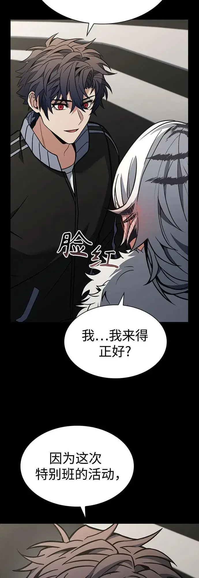 《圣座们是我的弟子》第95话图33