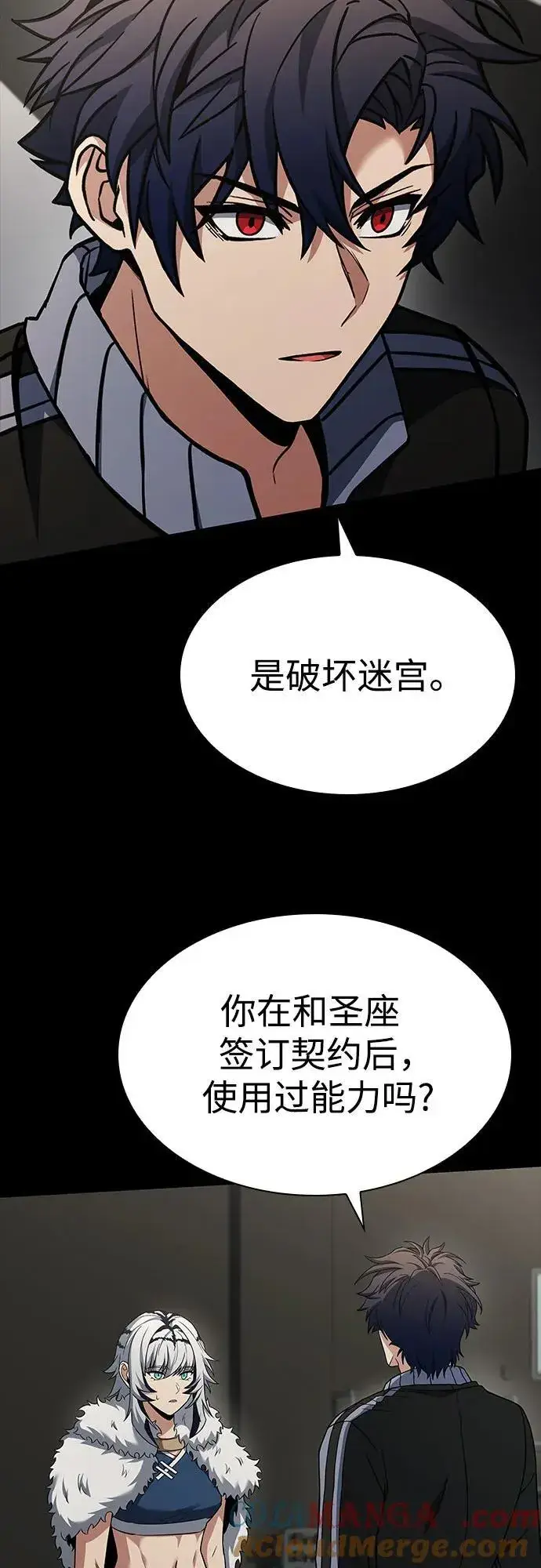 《圣座们是我的弟子》第95话图34