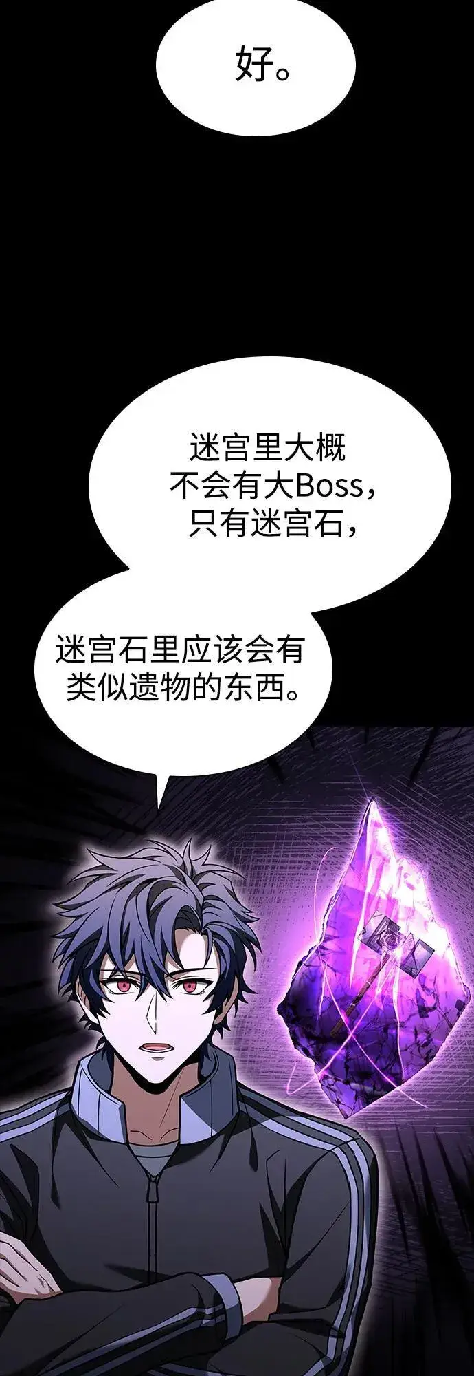 《圣座们是我的弟子》第95话图42