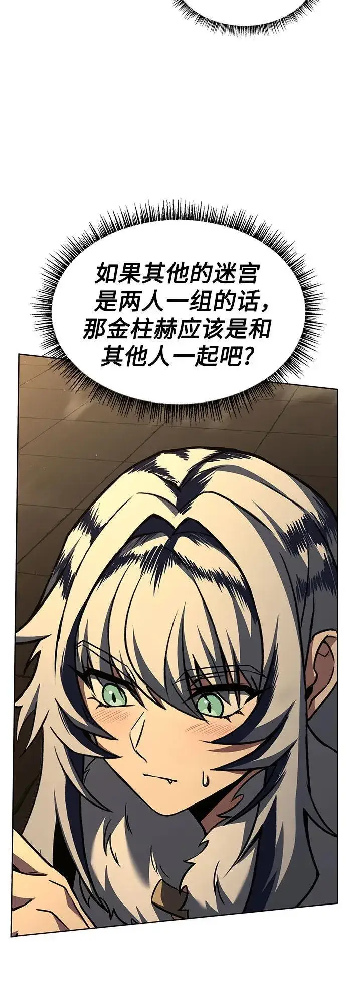 《圣座们是我的弟子》第95话图45