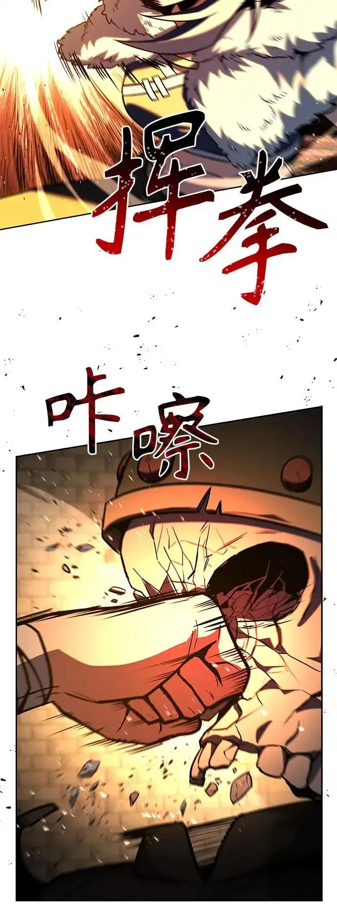 《圣座们是我的弟子》第95话图5