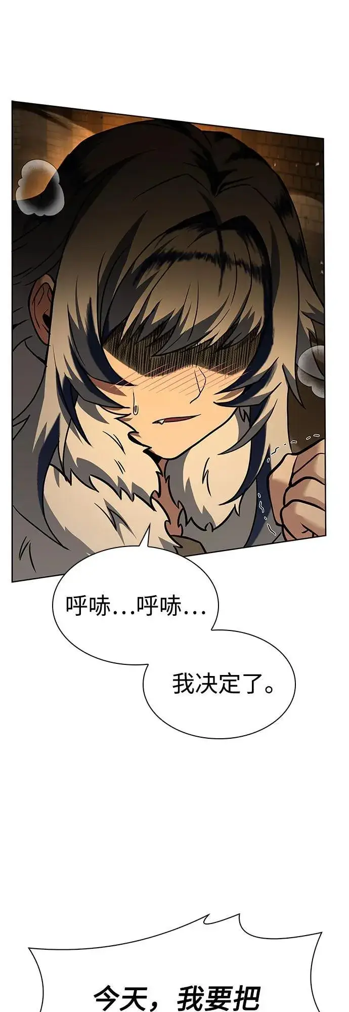 《圣座们是我的弟子》第95话图53