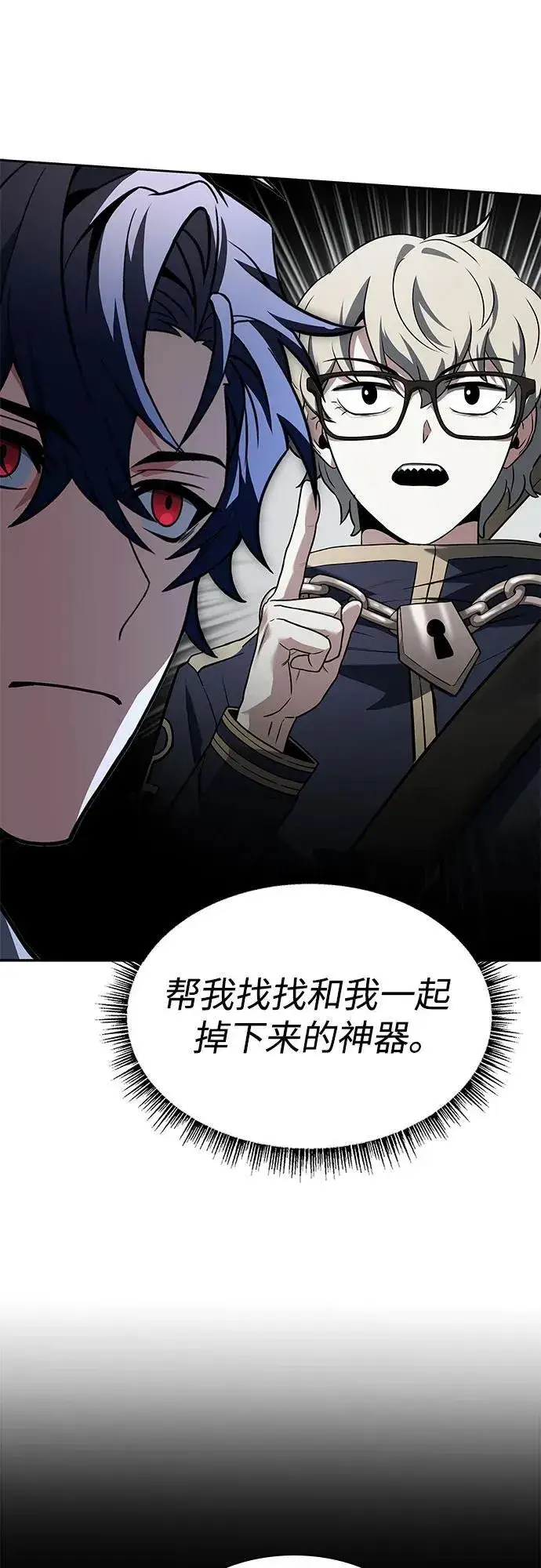 《圣座们是我的弟子》第95话图68