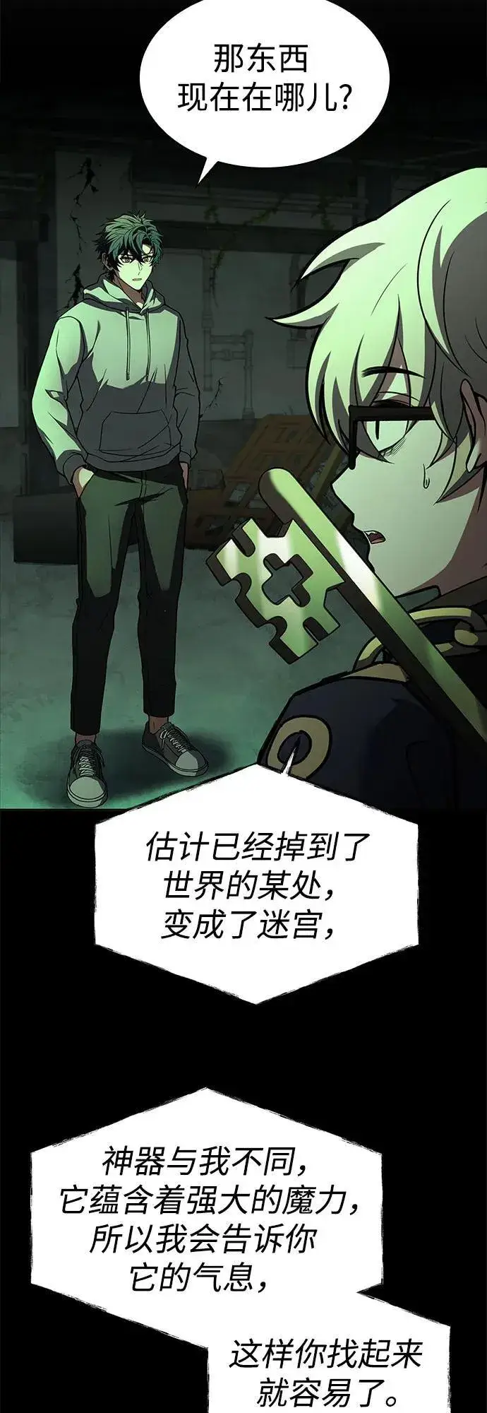 《圣座们是我的弟子》第95话图69