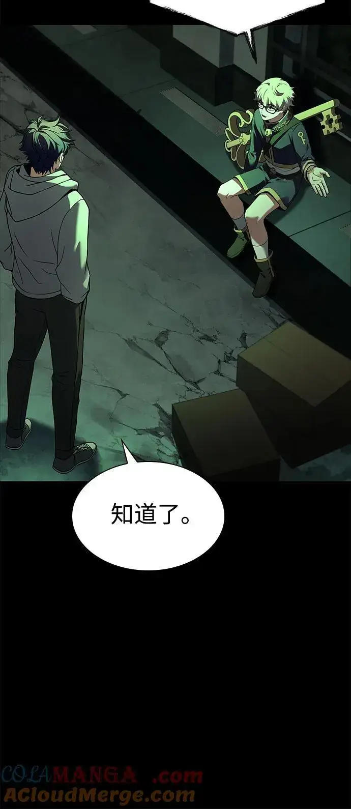 《圣座们是我的弟子》第95话图70