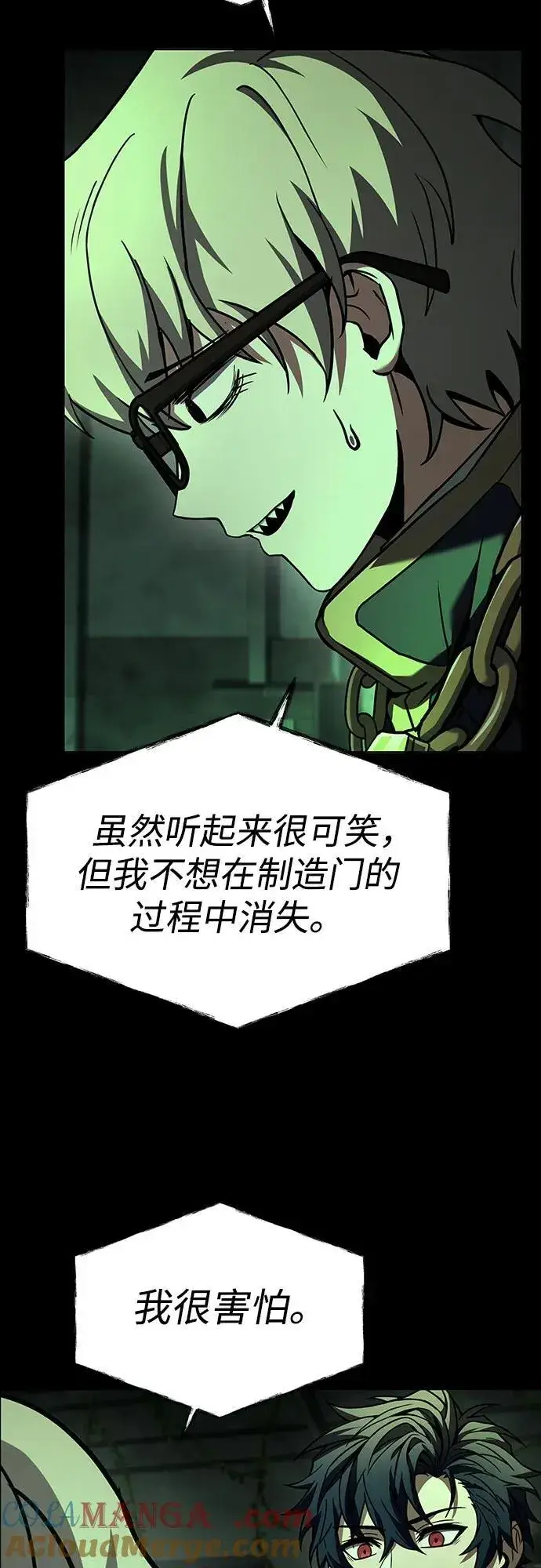《圣座们是我的弟子》第95话图73
