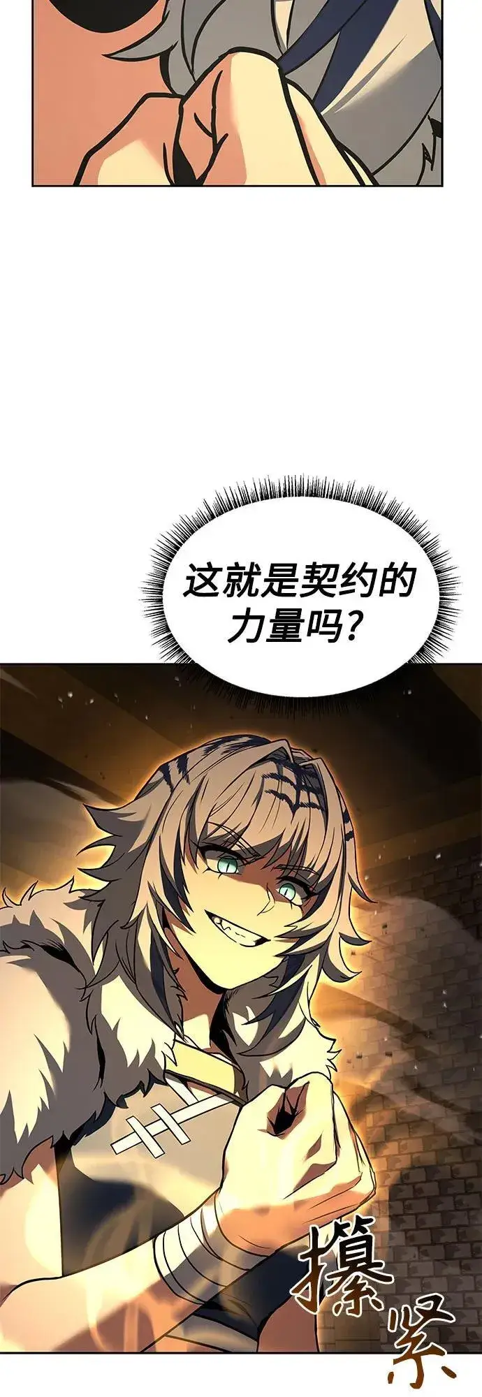 《圣座们是我的弟子》第95话图8