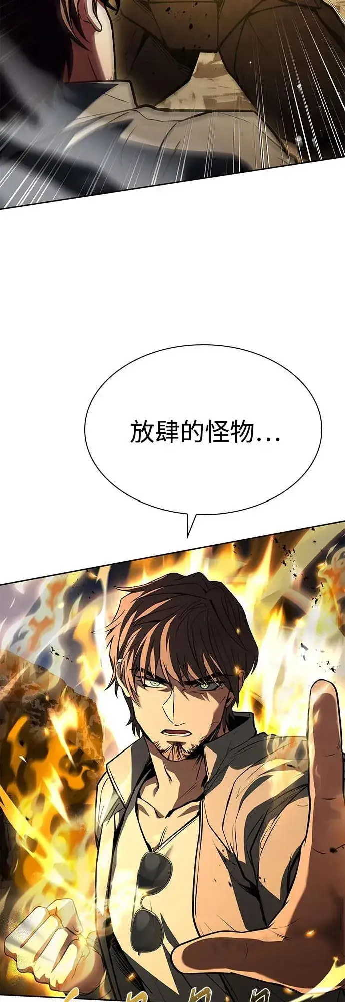 漫画《圣座们是我的弟子》第96话第14张图