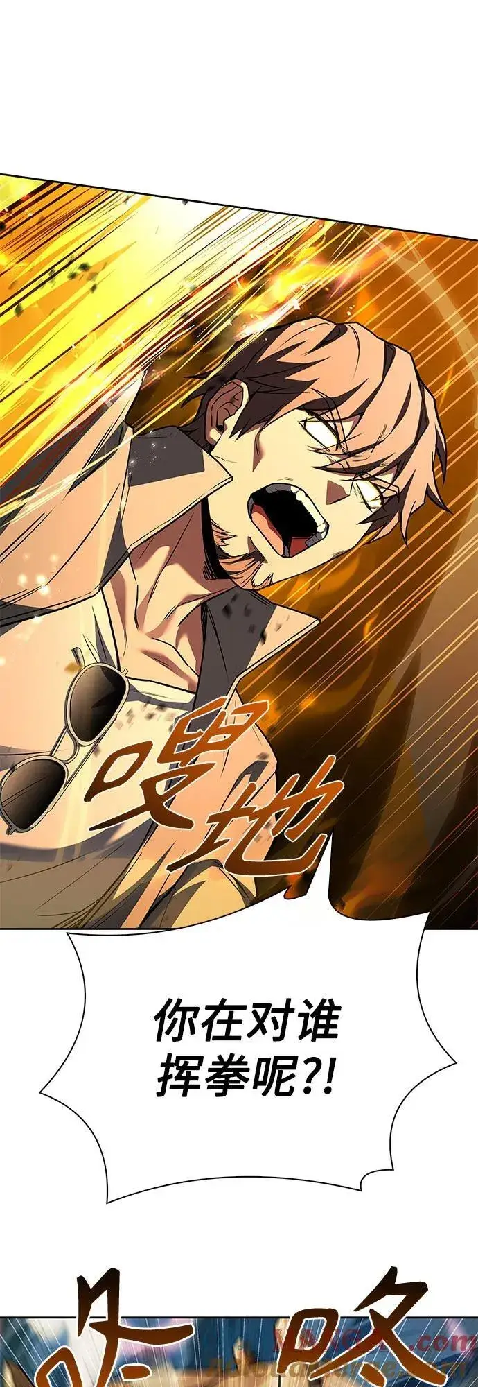 漫画《圣座们是我的弟子》第96话第16张图