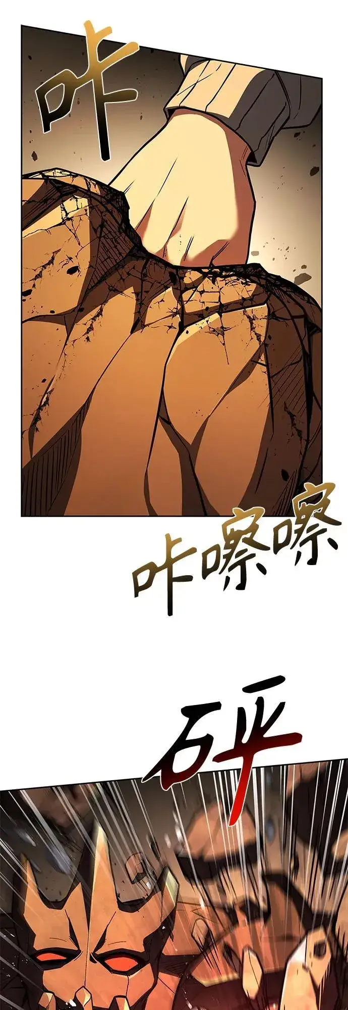 漫画《圣座们是我的弟子》第96话第20张图