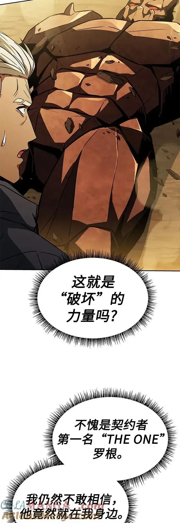 漫画《圣座们是我的弟子》第96话第25张图