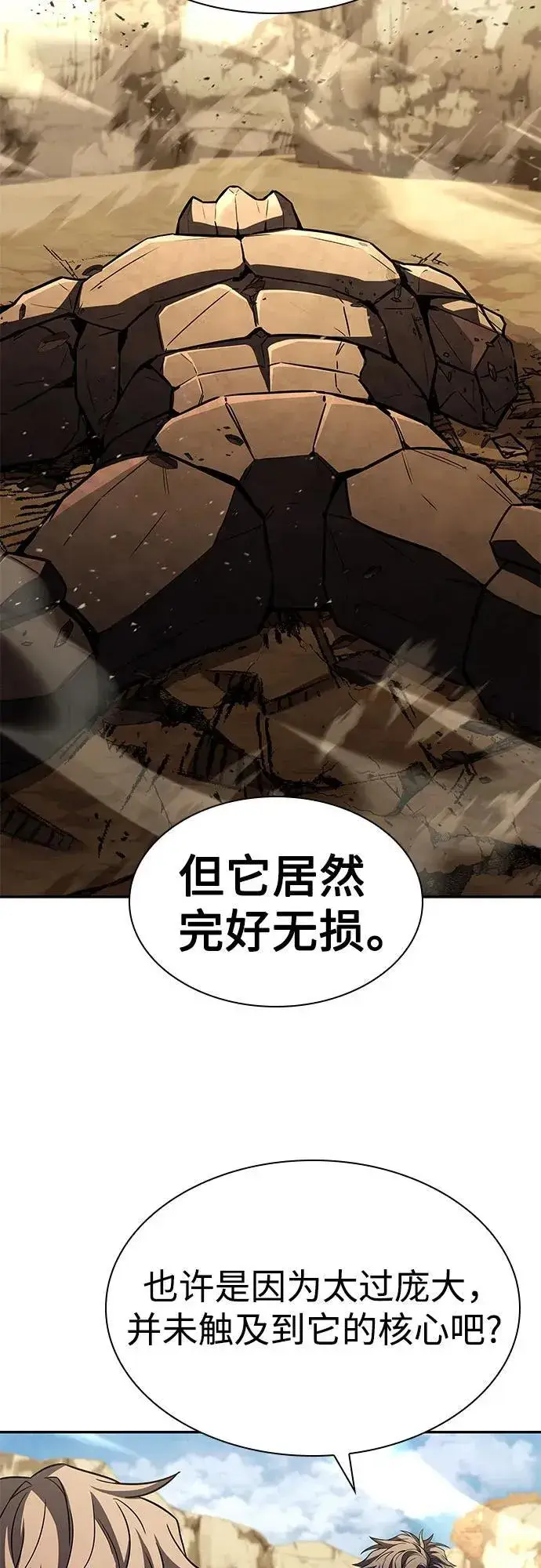 漫画《圣座们是我的弟子》第96话第32张图