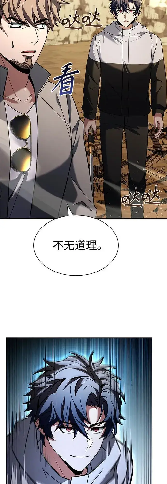 漫画《圣座们是我的弟子》第96话第33张图