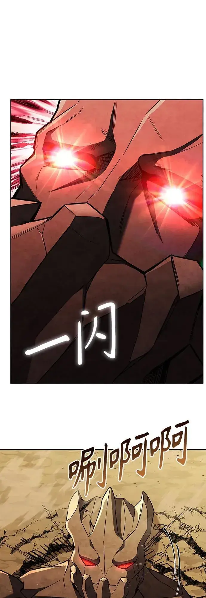 漫画《圣座们是我的弟子》第96话第38张图