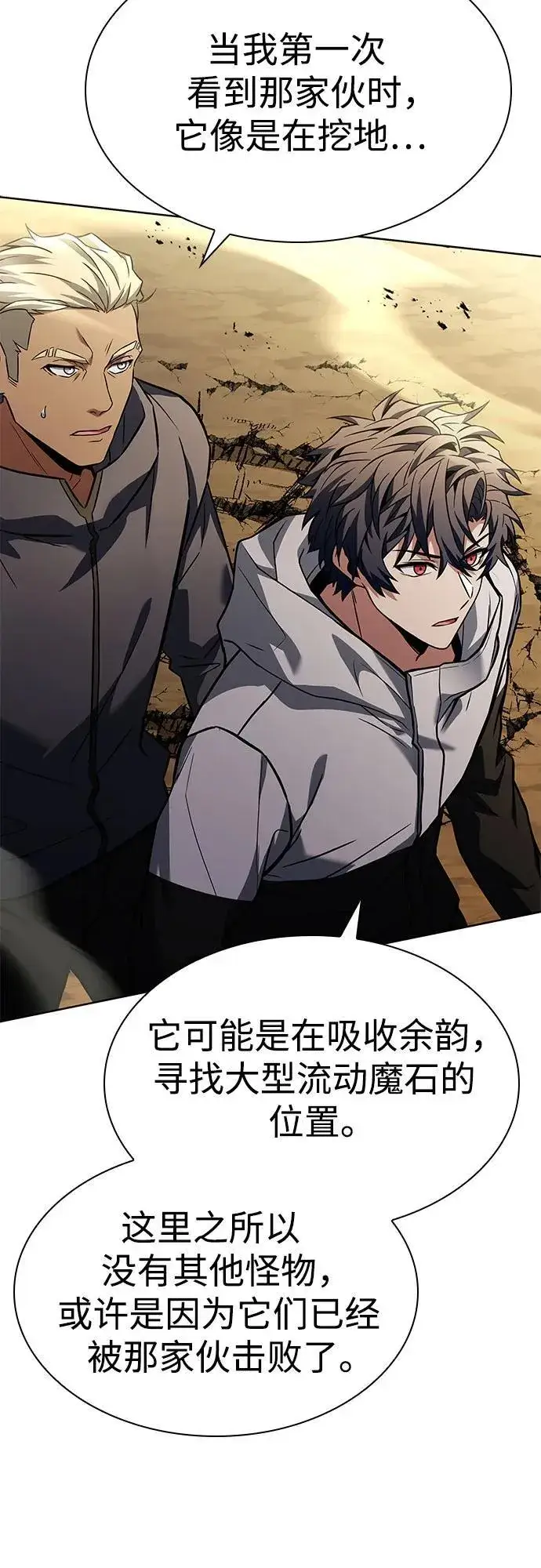 漫画《圣座们是我的弟子》第96话第54张图