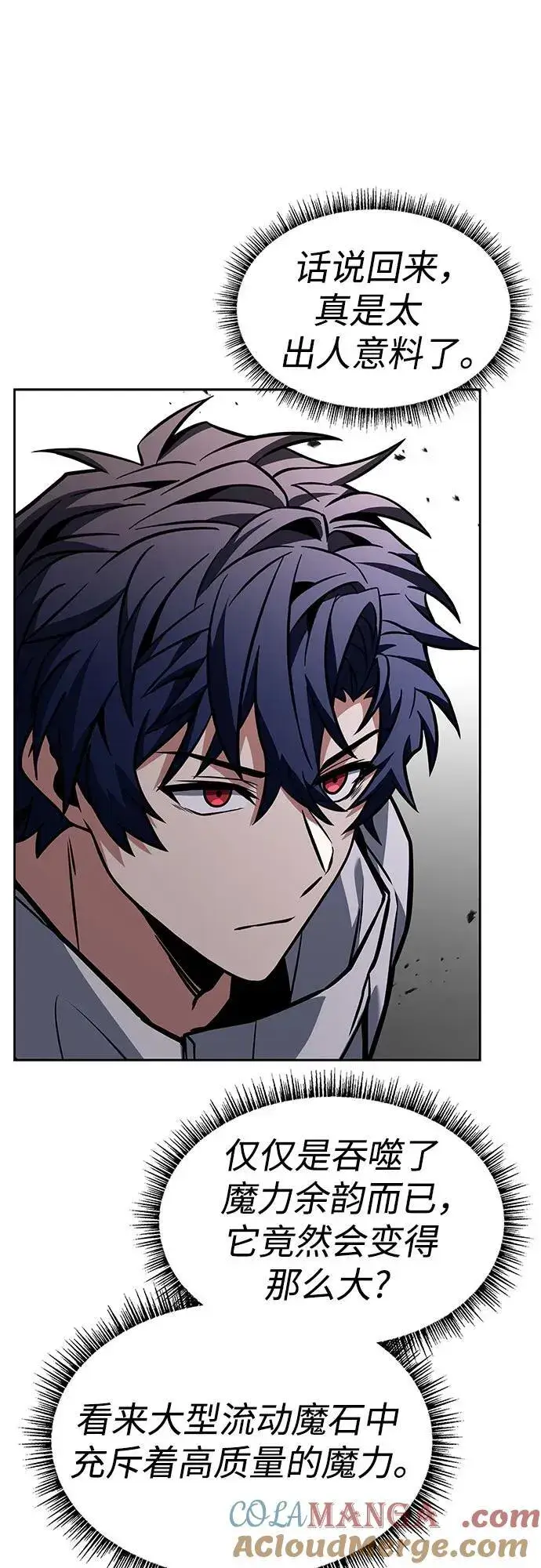 漫画《圣座们是我的弟子》第96话第55张图