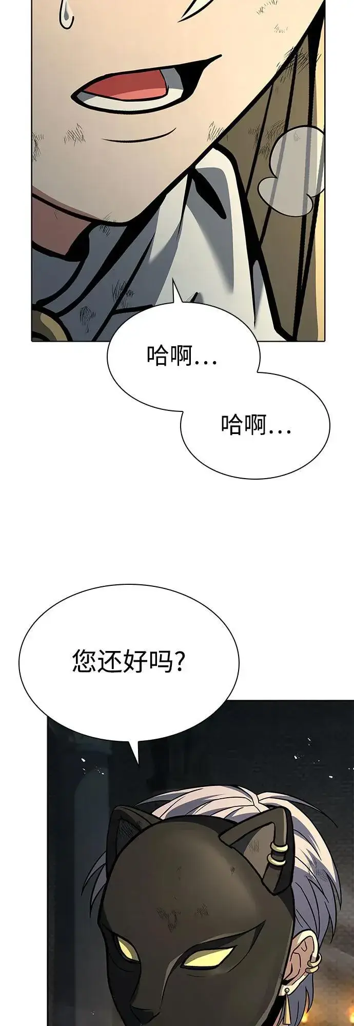 漫画《圣座们是我的弟子》第96话第62张图