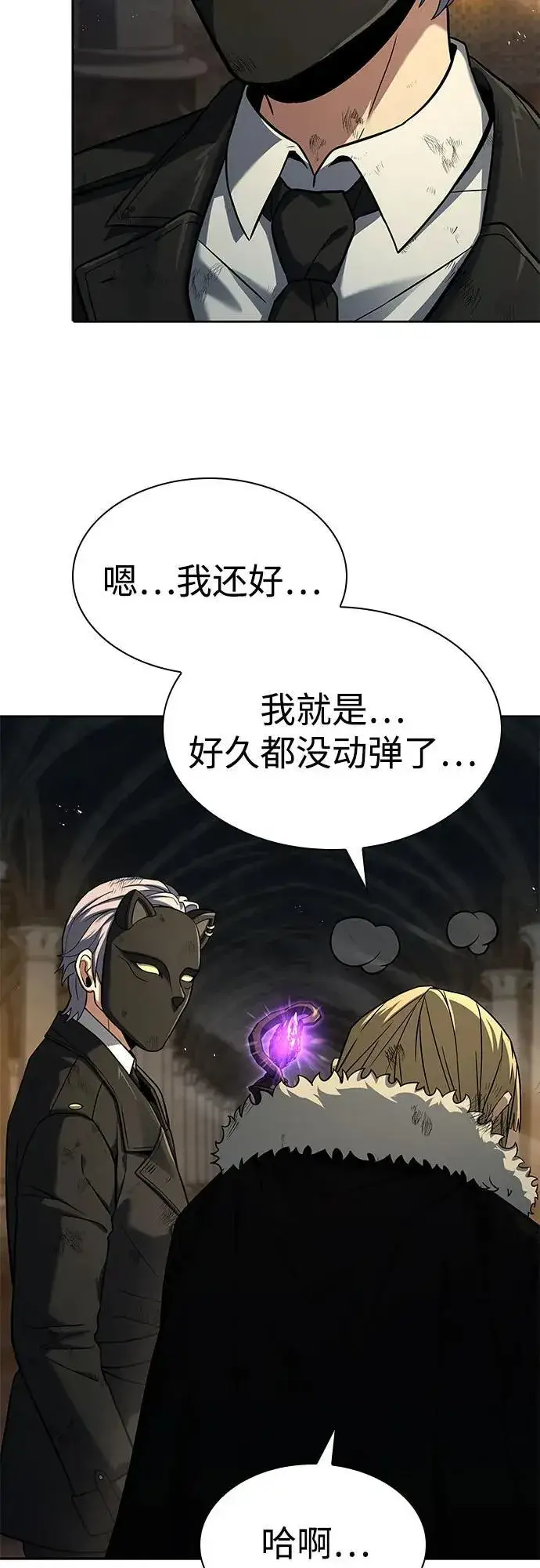 漫画《圣座们是我的弟子》第96话第63张图