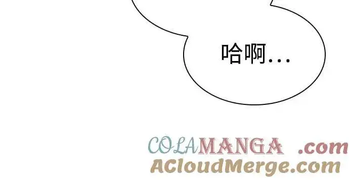 漫画《圣座们是我的弟子》第96话第64张图