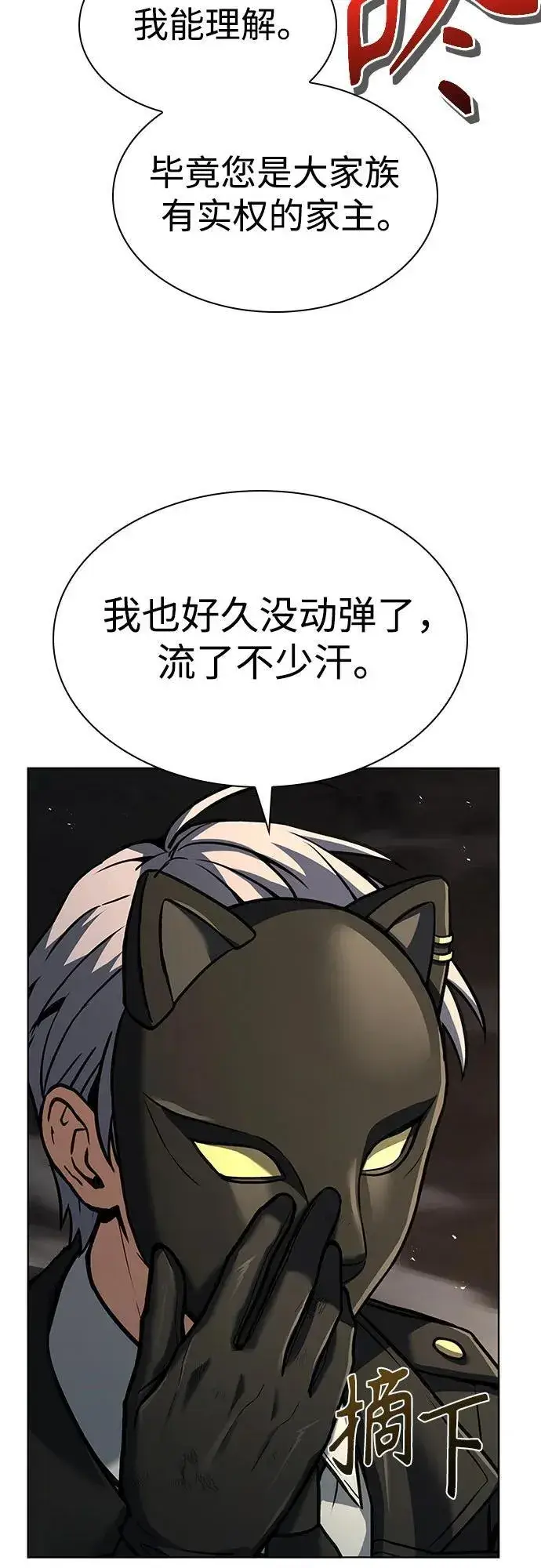 漫画《圣座们是我的弟子》第96话第66张图