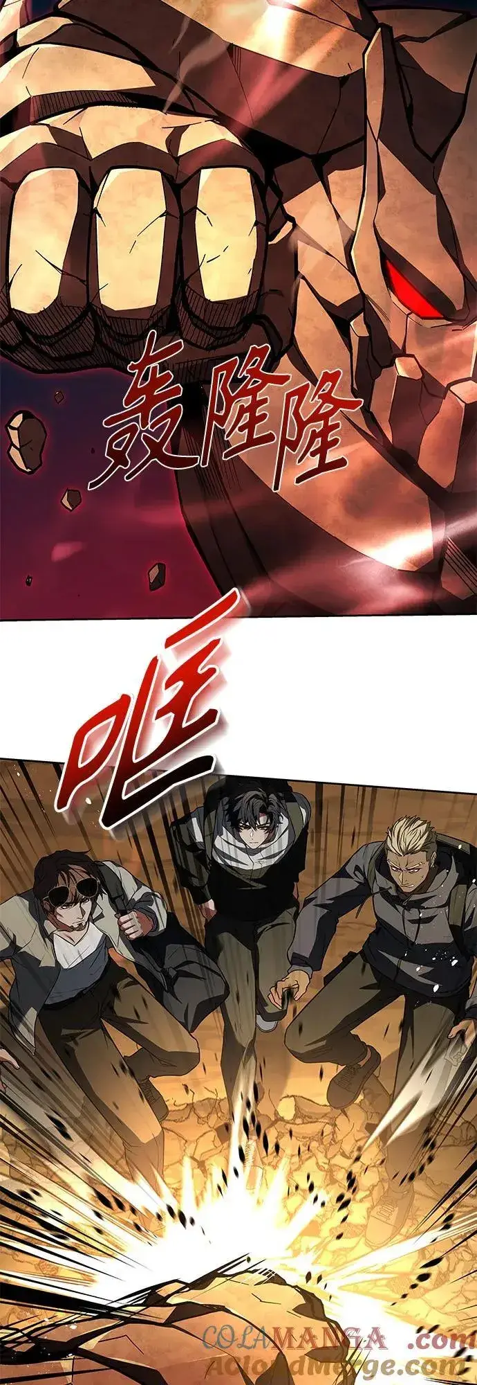 漫画《圣座们是我的弟子》第96话第7张图