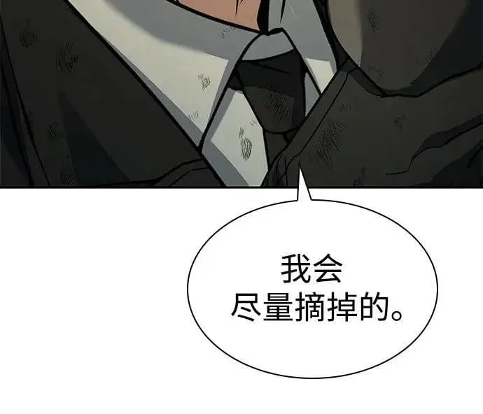 《圣座们是我的弟子》第97话图12