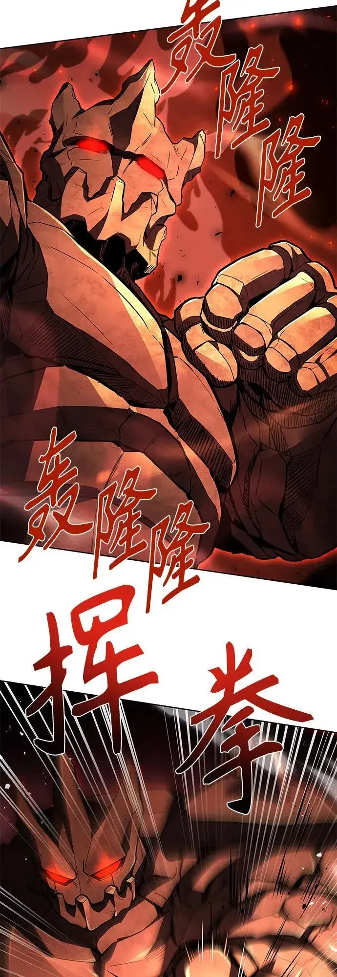 《圣座们是我的弟子》第97话图26