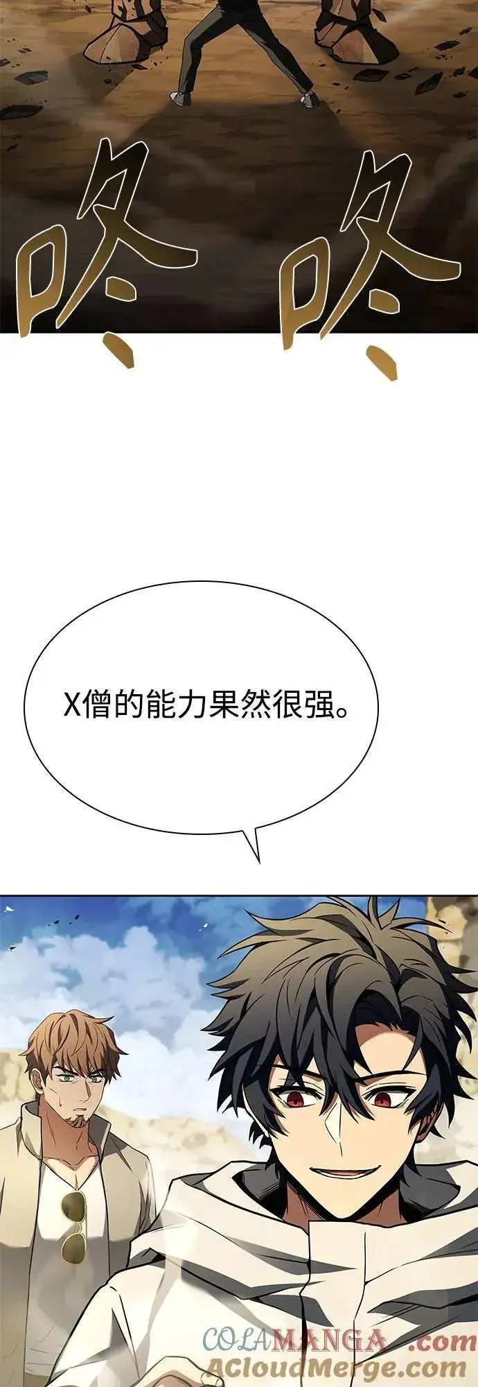 《圣座们是我的弟子》第97话图31