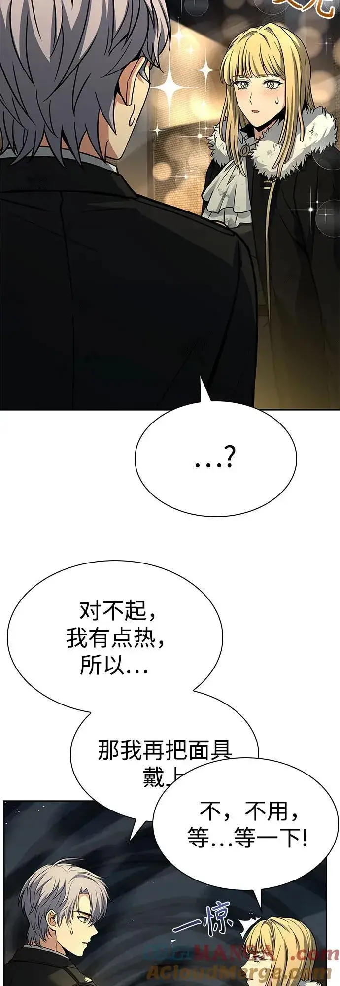 《圣座们是我的弟子》第97话图4